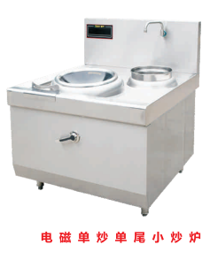 電磁單炒單尾小炒爐